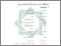 [thumbnail of Bab 4.pdf]