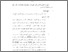 [thumbnail of Bab 5.pdf]