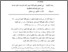 [thumbnail of Abstrak.pdf]