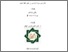 [thumbnail of Cover.pdf]