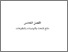 [thumbnail of Bab 5.pdf]