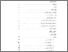 [thumbnail of Daftar Isi.pdf]