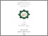 [thumbnail of Cover.pdf]