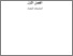 [thumbnail of Bab 1.pdf]