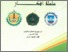 [thumbnail of salsalat afkar.pdf]