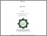 [thumbnail of Cover.pdf]