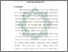 [thumbnail of Bab 1.pdf]