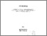 [thumbnail of Cover.pdf]