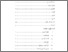 [thumbnail of Daftar Isi.pdf]