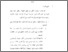 [thumbnail of Bab 5.pdf]