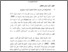 [thumbnail of Bab 4.pdf]