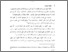 [thumbnail of Bab 1.pdf]