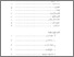 [thumbnail of Daftar Isi.pdf]