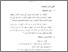 [thumbnail of Bab 2.pdf]