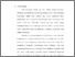 [thumbnail of Bab 1.pdf]