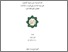 [thumbnail of Cover.pdf]
