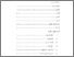 [thumbnail of Daftar Isi.pdf]