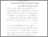 [thumbnail of Bab 4.pdf]