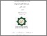 [thumbnail of Cover.pdf]