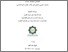 [thumbnail of Cover.pdf]