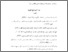 [thumbnail of Daftar Pustaka.pdf]