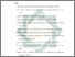 [thumbnail of Daftar Pustaka.pdf]
