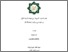 [thumbnail of Cover.pdf]
