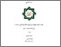 [thumbnail of Cover.pdf]