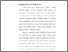 [thumbnail of Bab 3.pdf]