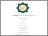[thumbnail of Cover.pdf]