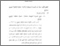 [thumbnail of Bab 4.pdf]