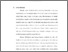 [thumbnail of Bab 1.pdf]