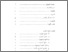 [thumbnail of Daftar Isi.pdf]