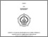[thumbnail of Cover.pdf]