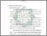 [thumbnail of Bab 3.pdf]