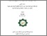 [thumbnail of Cover.pdf]