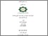 [thumbnail of Cover.pdf]