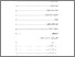 [thumbnail of Daftar Isi.pdf]