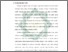 [thumbnail of Bab 2.pdf]