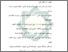 [thumbnail of Daftar Pustaka.pdf]