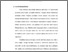 [thumbnail of Bab 1.pdf]