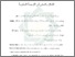 [thumbnail of Bab 3.pdf]