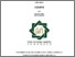 [thumbnail of Cover.pdf]