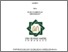 [thumbnail of Cover.pdf]
