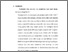 [thumbnail of Bab 5.pdf]