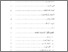[thumbnail of Daftar isi.pdf]