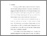 [thumbnail of Bab 4.pdf]