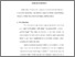 [thumbnail of Bab 3.pdf]