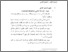 [thumbnail of bab 2.pdf]