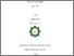 [thumbnail of Cover.pdf]